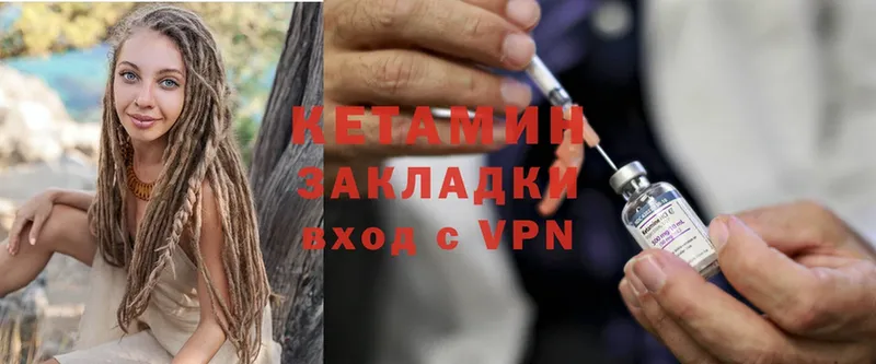 КЕТАМИН ketamine  купить наркоту  Опочка 